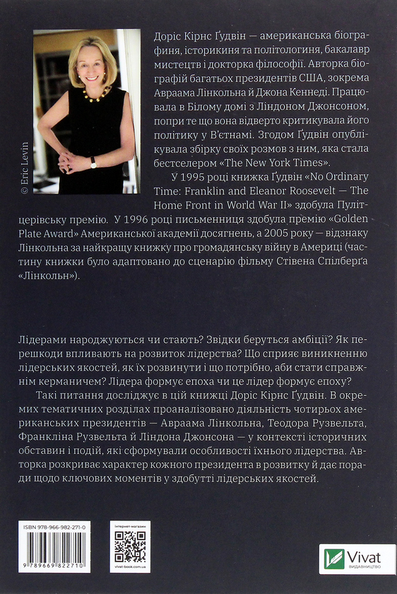 Паперова книга «Лідери Америки (комплект із 3 книг)», авторів Джон Маккейн, Марк Солтер, Доріс Кьорнс Гудвін, Джон Болтон Сміт - фото №1