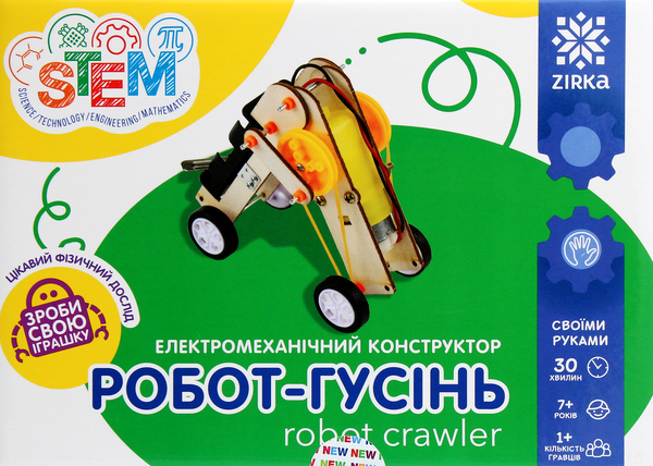 «Конструктор Zirka Робот-гусінь (451014)», бренду Зірка - фото №1