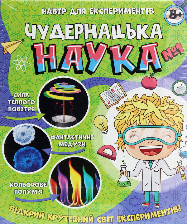 «Набор для экспериментов Сюрприз Чудернацька наука №1 (12114114У)», бренда Сюрприз - фото №1