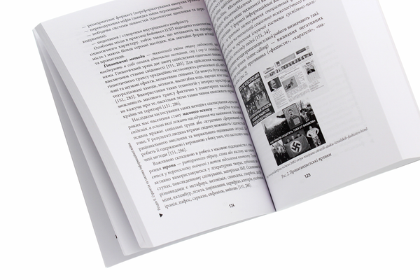 Паперова книга «Інформаційні війни у соціальних он-лайн-мережах», автор Олександр Курбан - фото №1
