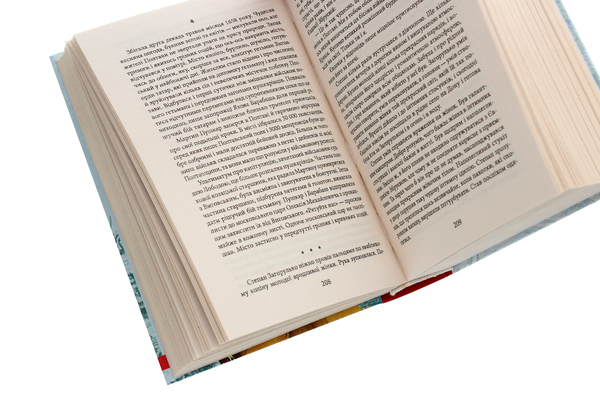 Бумажная книга «Руїна», автор Василий Крас - фото №1