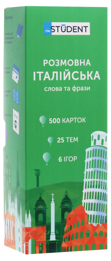 Бумажная книга «Розмовна італійська. Слова та фрази. 500 карток» - фото №1