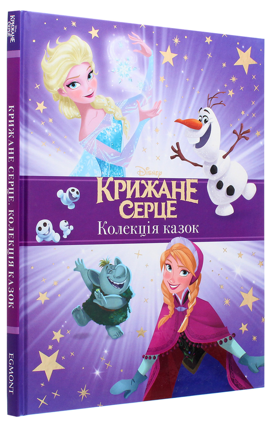 Бумажная книга «Крижане Серце. Колекція казок» - фото №1