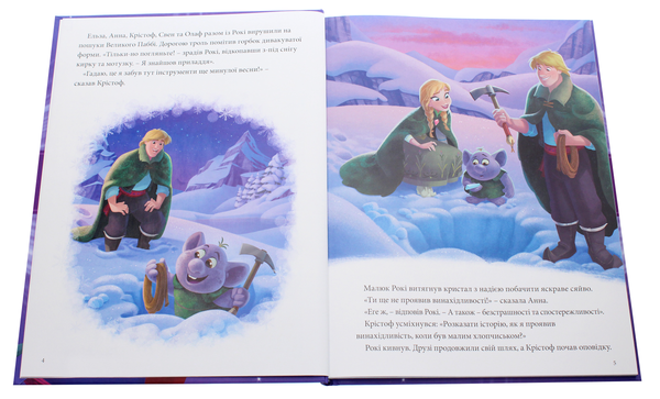 Бумажная книга «Крижане Серце. Колекція казок» - фото №1