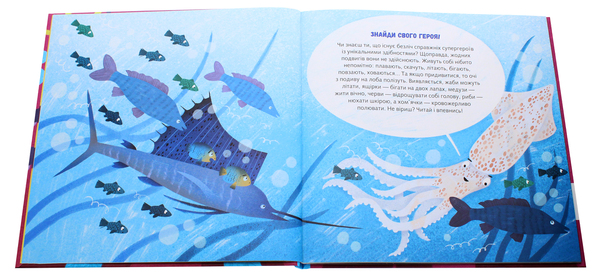 Бумажная книга «Суперзвірята», автор Евгения Гюнтер - фото №1