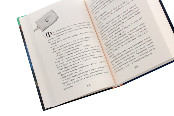 Бумажная книга «Дивні світи. Книга 1. Агенція подорожей», автор Л. Д. Лапински - фото №1