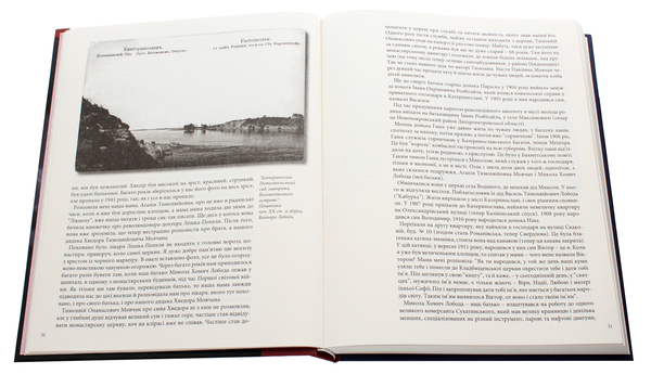 Бумажная книга «Спогади городянина», автор Виктор Лобода - фото №1