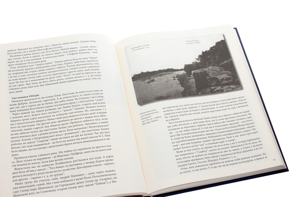 Бумажная книга «Спогади городянина», автор Виктор Лобода - фото №1