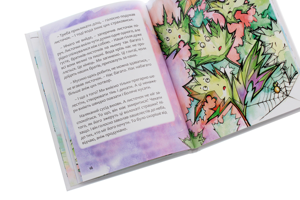 Бумажная книга «Особливий», автор Дара Корний - фото №1