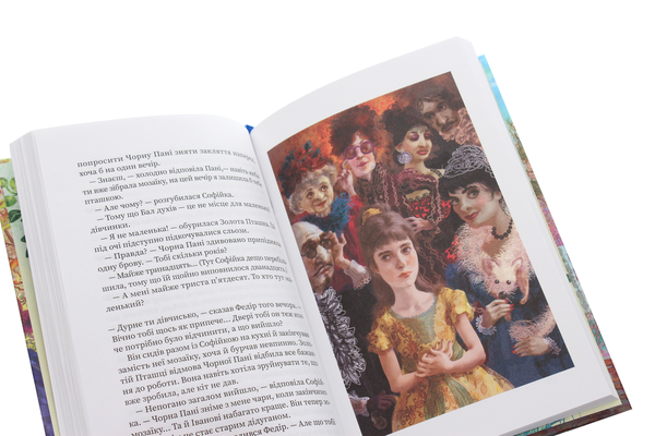 Паперова книга «Старий будинок», автор Олександра Дорожовець - фото №1
