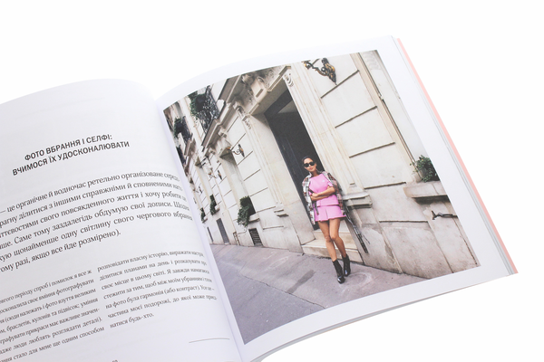 Бумажная книга «Знайди свій стиль. Як створити персональний бренд в Instagram», автор Эйми Сонг - фото №1