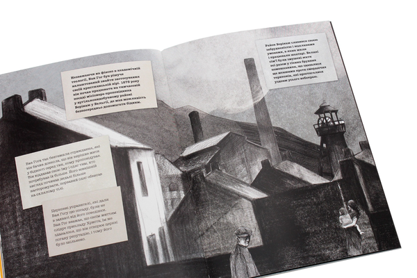 Бумажная книга «Ван Гог (комплект книга + листівка)», автор Джордж Роддам - фото №1
