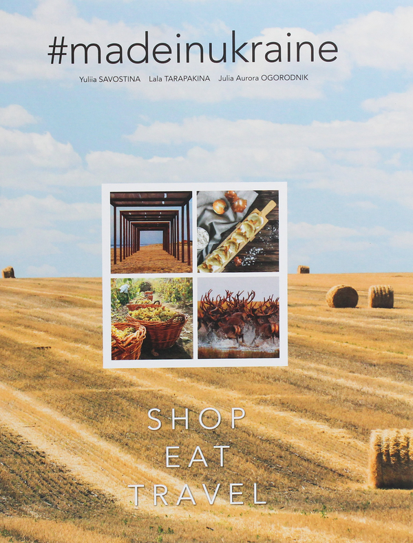 Бумажная книга «#madeinukraine. Shop, eat, travel», автор Юлия Савостина - фото №1