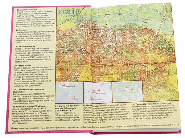 Бумажная книга «Життя в рожевому», автор Галина Горицкая - фото №1