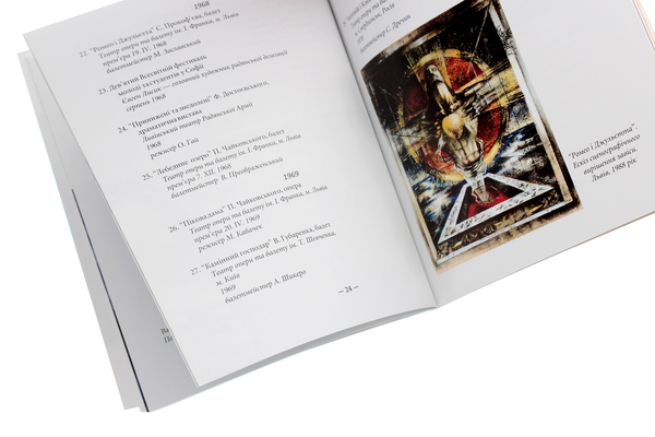 Бумажная книга «Євген Лисик. Біобібліографічний покажчик у театральному часі, просторі, сценографії, архітектурі» - фото №1
