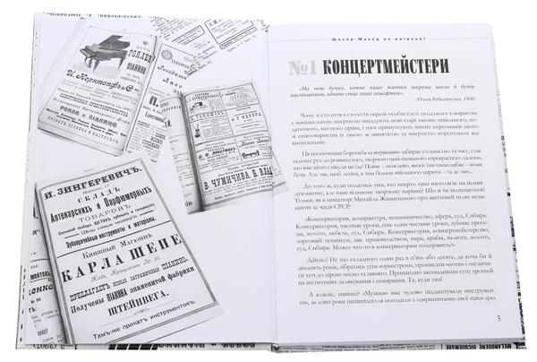 Бумажная книга «Шахер-Махер по-київськи», автор Агнесса Капрельянц - фото №1