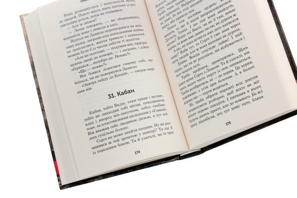 Бумажная книга «Одаричі», автор Александр Савчук - фото №1