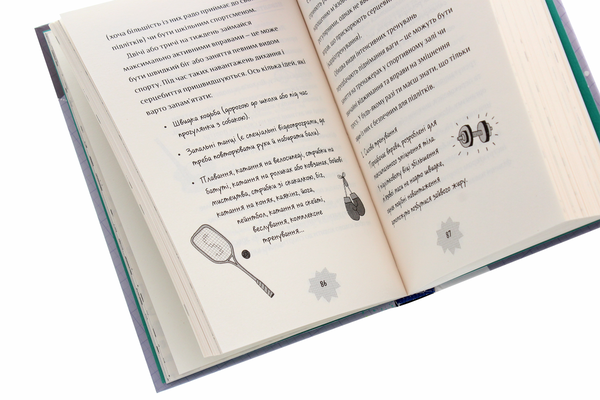Бумажная книга «Я дорослішаю. Книжка для хлопців», авторов Фелисити Брукс, Алекс Фрит - фото №1