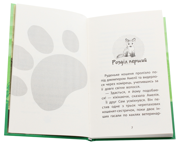 Бумажная книга «Історії порятунку. Лисеня у небезпеці», автор Люси Дэниелс - фото №1
