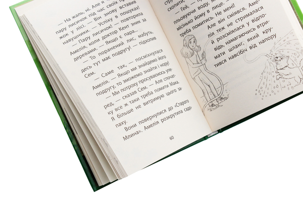 Бумажная книга «Історії порятунку. Лисеня у небезпеці», автор Люси Дэниелс - фото №1