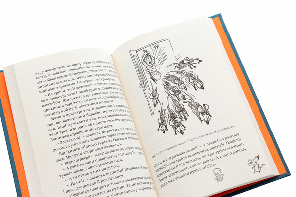 Бумажная книга «Зюзя», автор Сергей Куцан - фото №1