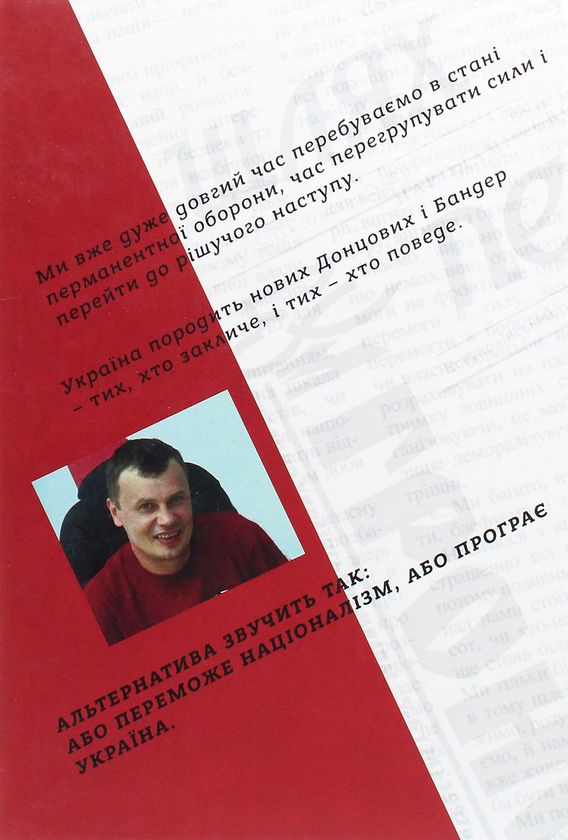 Бумажная книга «Ієрархія національних пріоритетів», автор Виктор Рог - фото №1