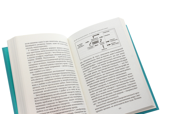 Бумажная книга «Код діабету. Запобігти  та вилікувати», автор Джейсон Фанг - фото №1