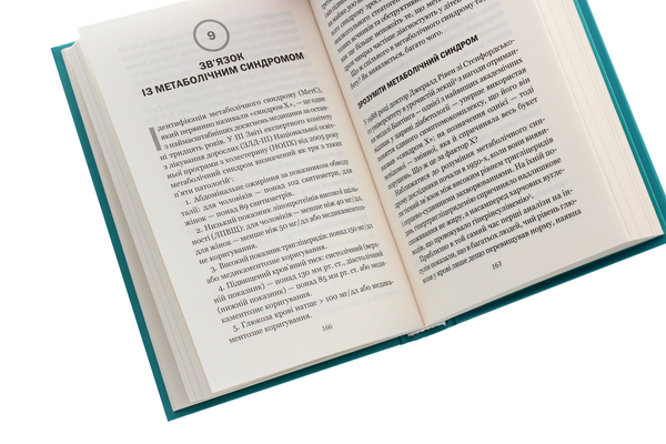 Бумажная книга «Код діабету. Запобігти  та вилікувати», автор Джейсон Фанг - фото №1