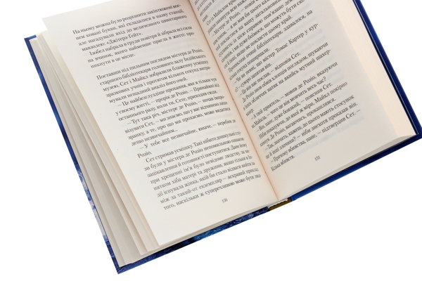Бумажная книга «Опівнічний Палац. Книга 2», автор Карлос Руис Сафон - фото №1