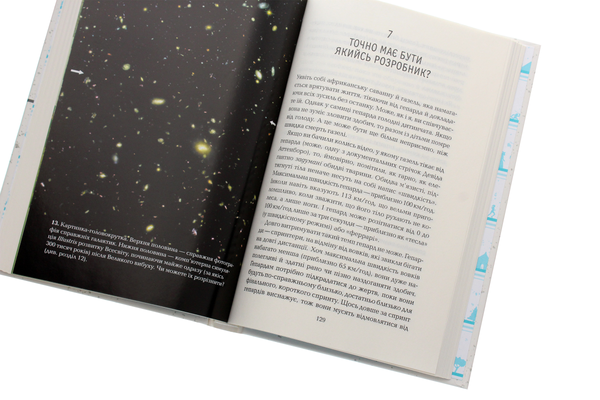 Бумажная книга «Бог, що віджив своє. Довідник для початківців», автор Ричард Докинз - фото №1