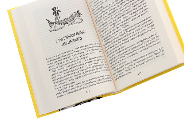 Бумажная книга «Пастка зарозумілості. Чому розумні люди вчиняють тупо», автор Дэвид Робсон - фото №1