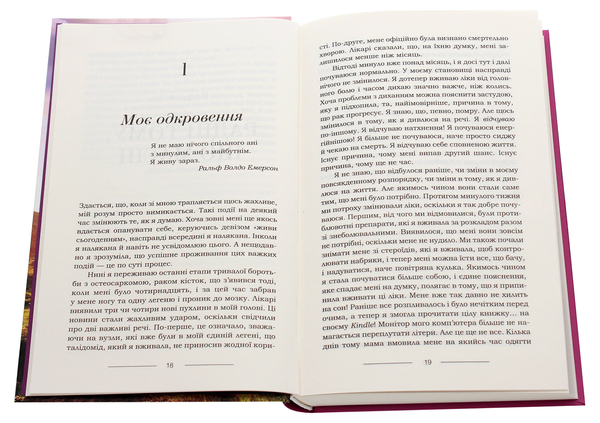 Бумажная книга «Курячий бульйон для душі. Знайди своє щастя», авторов Марк Виктор Хансен, Эми Ньюмарк, Джек Кэнфилд - фото №1
