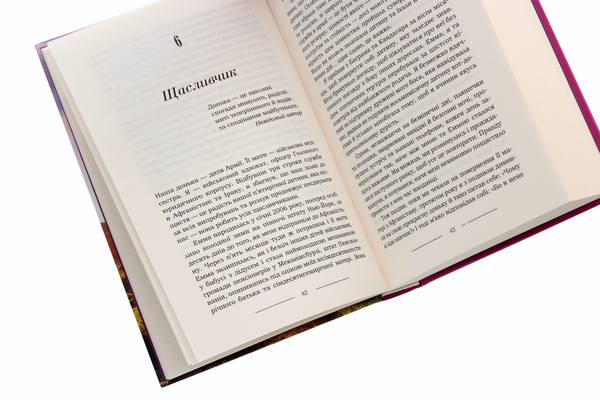 Бумажная книга «Курячий бульйон для душі. Знайди своє щастя», авторов Марк Виктор Хансен, Эми Ньюмарк, Джек Кэнфилд - фото №1