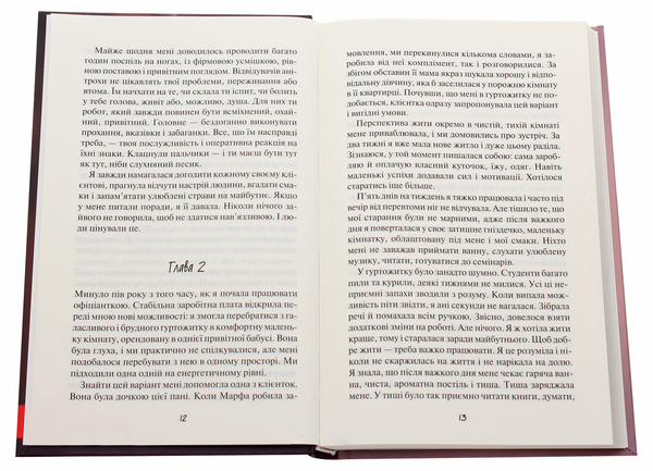 Бумажная книга «Платонічне кохання», автор Оксения Бурлака - фото №1