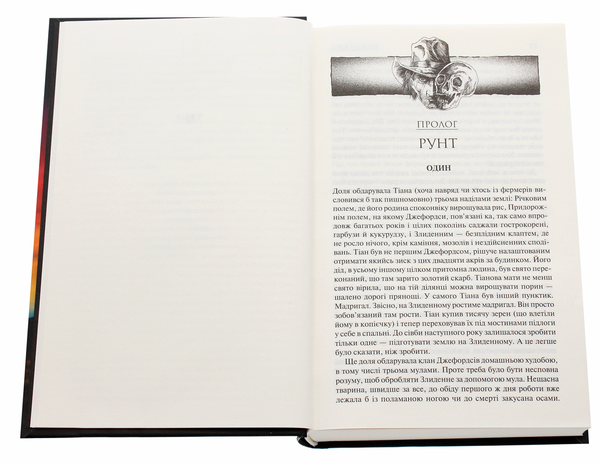 Паперова книга «Темна вежа V. Вовки Кальї», автор Стівен Кінг - фото №1