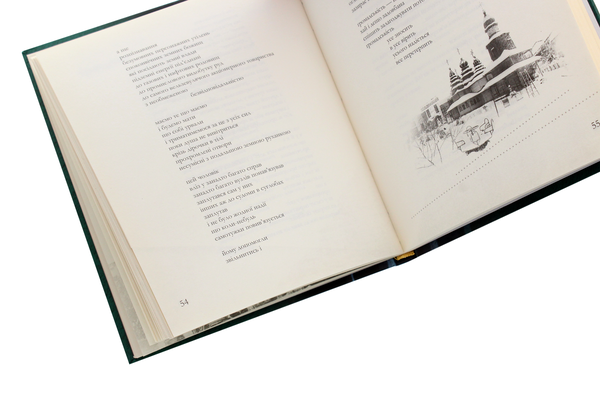 Паперова книга «Вірші з вулиці Виговського», автор Віктор Неборак - фото №1
