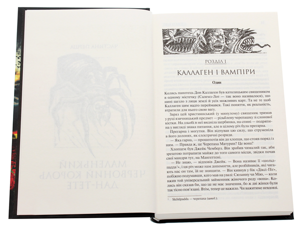 Паперова книга «Темна вежа VII. Темна вежа», автор Стівен Кінг - фото №1