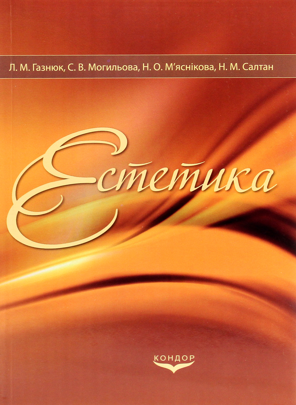 Книга Естетика