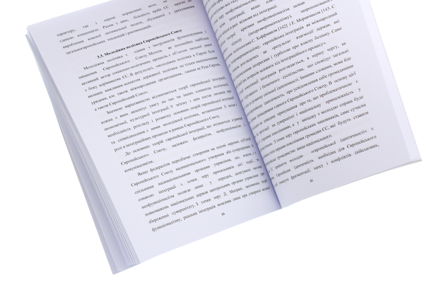 Бумажная книга «Ювенологія. Культура розуміння», авторов Сергей Болтивец, Елена Галушко - фото №1