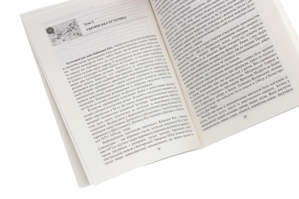Бумажная книга «Естетика», авторов Наталия Мясникова, Л. Газнюк, С. Могилёва, Н. Салтан - фото №1