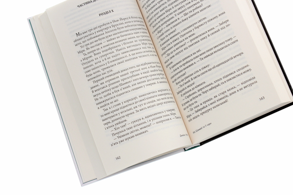 Паперова книга «Міс Шамвей та її чари», автор Джеймс Хедлi Чейз - фото №1
