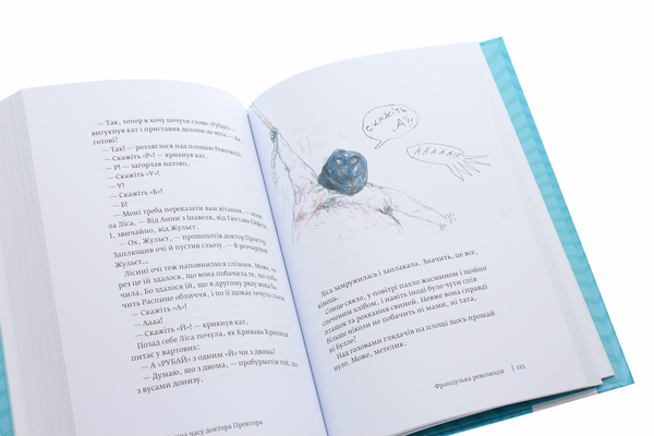 Бумажная книга «Ванна часу доктора Проктора», автор Ю Несбе - фото №1