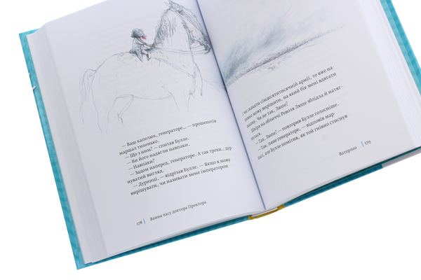 Бумажная книга «Ванна часу доктора Проктора», автор Ю Несбе - фото №1
