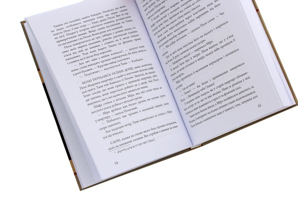 Бумажная книга «Дитячий мат», автор Белла Шаер - фото №1