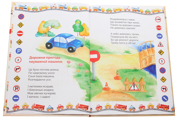 Бумажная книга «Гайда кататися!», автор Анастасия Линчук - фото №1