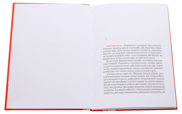 Бумажная книга «Місячний камінь», автор Сйон - фото №1