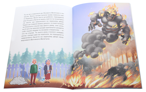 Паперова книга «Велетунські казки про нашу планету», автор Галина Буділова - фото №1