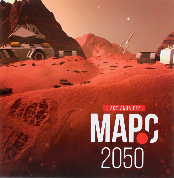  «Настільна гра Ранок Марс 2050 (9789667482152)», бренду Ранок - фото №1