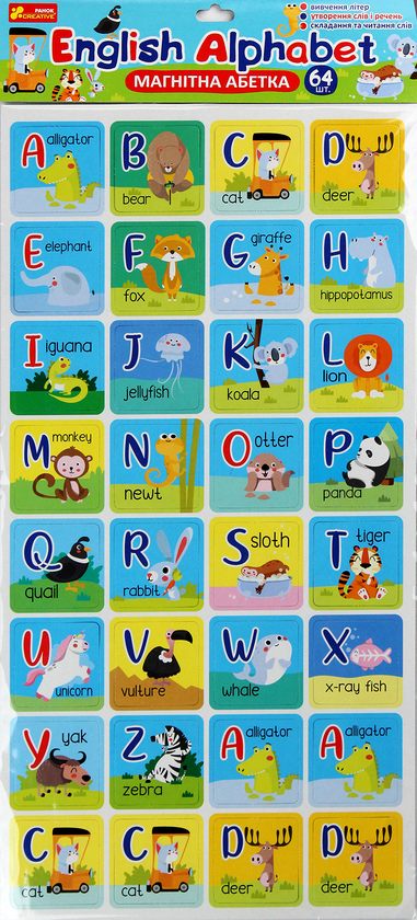 «Магнитная азбука Ranok-Creative English Alphabet (13133013У)», бренда Ranok-Creative - фото №1