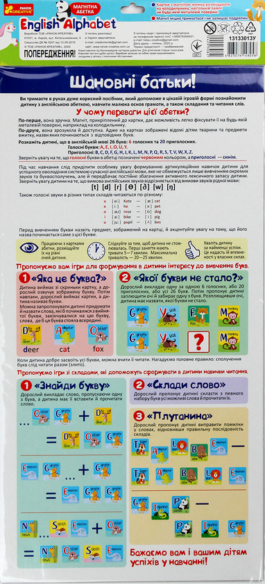 «Магнитная азбука Ranok-Creative English Alphabet (13133013У)», бренда Ranok-Creative - фото №1